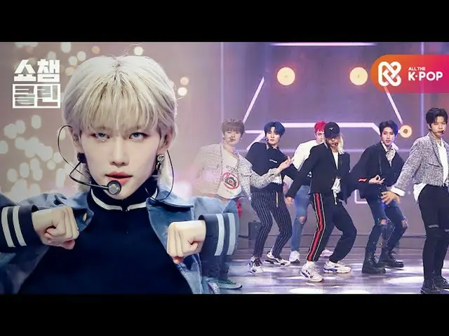 【公式mbm】【オタク活動キャプチャ用♥CLEAN] StrayKids_  - バックドア(StrayKids_ _  -  Back Door)  