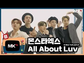 【公式sta】【MONSTA X_モンチャンネル] [B] EP.199 All About Luv in New York part.2  