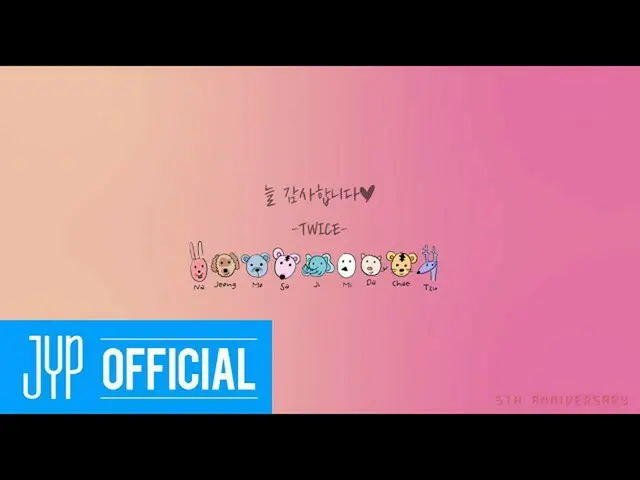 【公式】「TWICE」 、From TWICE、To ONCE  