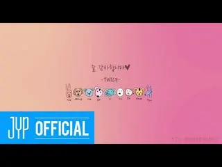 【公式】「TWICE」 、From TWICE、To ONCE  