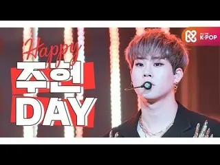 【公式mbm】【IDOL-DAY] HAPPY MONSTAX_ _ ジュホン(JOOHONEY) -  DAY  