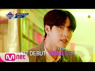 【公式mnk】H＆D(イ・ハンギョル、ナム・ドヒョン_)が知らせる今週MCOUNTDOWN_ ラインナップは？  