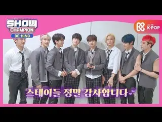【公式mbm】StrayKids_ のSHOW CHAMPION_ U-」初の1位」♥  