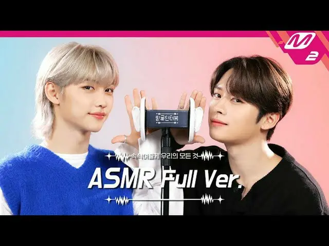 【公式mn2】Modeling pack sound＆Earmassage👂ASMR Full Ver