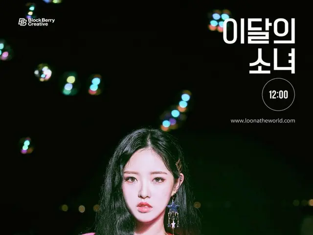 【t公式】今月の少女(Loona)、3rd Concept Photo  - 「Olivia Hye " ⠀ LOOПΔ3rd Mini Album [12:0