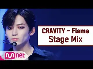 【公式mnk】【クロス編集]CRAVITY_  -  Flame(CRAVITY_ _ StageMix)  