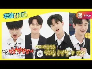 【公式mbm】【Weekly Idol]組む作る心臓泥棒たち！ THEBOYZ_ パチン！♡l EP.479  