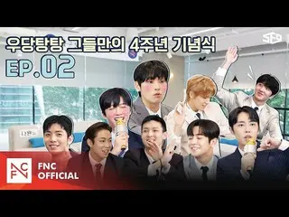 【公式】SF9、[FANTASY RACE🏆]セᇁグ上司2(SF9 SANGSA 2)EP.02👔  
