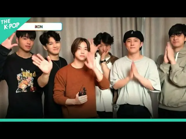 【公式sbp】 [2020アジアソングフェスティバル]トントン！_iKON_ _ から招待状が届きました  