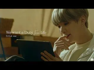 【公式lot】【ENG】💌What is the SUGAR's way to Duty-Free For the relaxed time？ ㅣWe wan