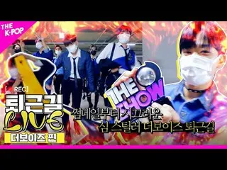 【公式sbp】 [仕事帰りLIVE]ドタバタ湯芯スチールドル(Stealer)THEBOYZ_ (THEBOYZ_ _ )の仕事帰り、現場  