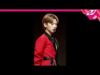 【公式mn2】直カム、上記の子供ガンソクファ_」導火線(Fuze)」(WEi KANG SEOK HWA FanCam)| MCOUNTDOWN_2020.10