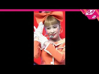 【公式mn2】直カム、宇宙少女_ チョコ米ダヨン_」ふんチトプン(Hmph！)」(WJSN_ CHOCOME DAYOUNG FanCam)| MCOUNTDO