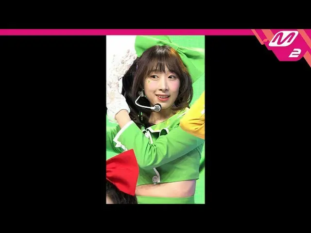【公式mn2】直カム、宇宙少女_ チョコ米スビン_」ふんチトプン(Hmph！)」(WJSN_ CHOCOME SOOBIN FanCam)| MCOUNTDOW