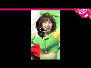 【公式mn2】直カム、宇宙少女_ チョコ米スビン_」ふんチトプン(Hmph！)」(WJSN_ CHOCOME SOOBIN FanCam)| MCOUNTDOW