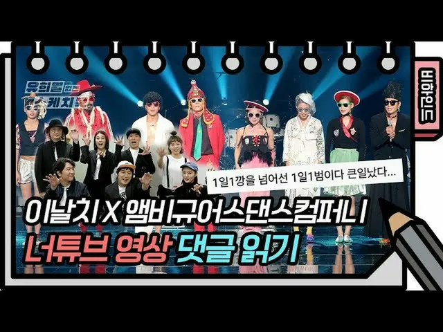 【公式kbk】グクポンみなぎる話題の映像コメント読んでみました[You Heeyeol'sSketchbook_ ] 20201009  
