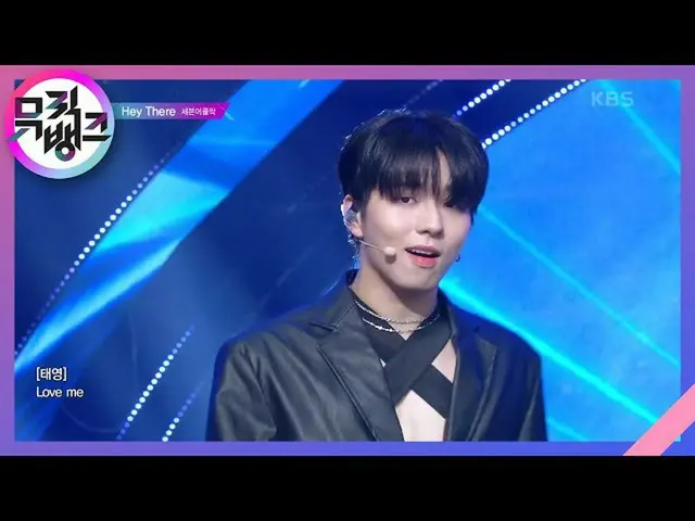 【公式kbk】Hey There  -  Seven O'Clock(Seven Oclock)[MUSICBANK_ / Music Bank] 202010