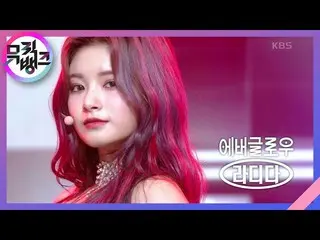 【公式kbk】LA DI DA  - EVERGLOW_ (EVERGLOW_ _ )[MUSICBANK_ / Music Bank] 20201009  