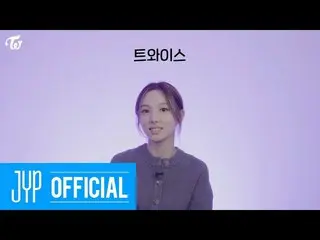 【公式】「TWICE "、ONCE upon a TWICE、5 Years  