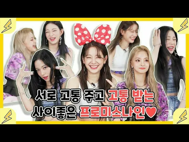 【t公式】fromis_9、[📺 #fromis_9] <爽快インタビュー/ふっくらTV> fromis_9メンバーをとても愛して黙っておくことができないグク