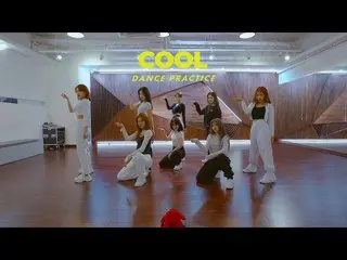 【公式】Weki Meki、Weki Meki Weki Meki  -  COOL DANCE PRACTICE  