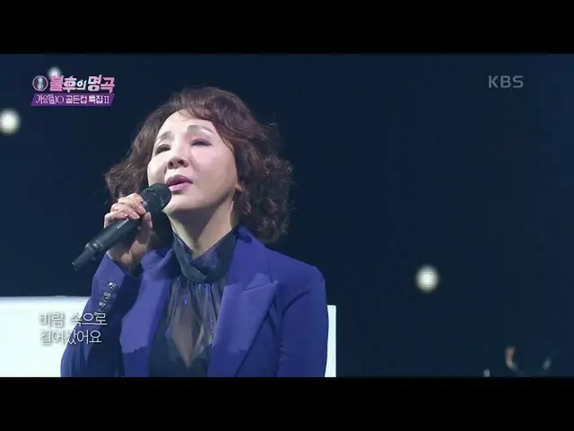 【公式kbk】김수희 - その冬の喫茶店[不朽の名曲_ 2伝説を歌う/ ImmortalSongs_ 2] 20201010  