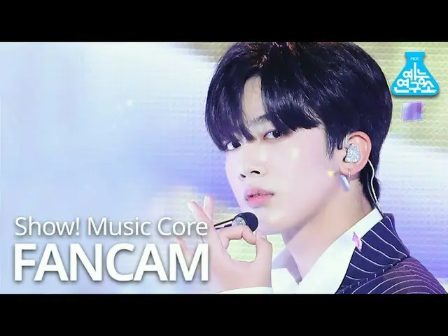 【公式mbk】【芸能研究所]上記アイキム・ヨハン_ 直カム」TWILIGHT」(WEi KIM YO HAN FanCam)Show！MusicCore 201