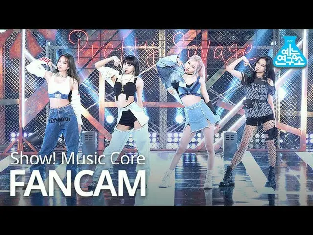 【公式mbk】【芸能研究所4K]BLACKPINK_ 直カム」Pretty Savage」(BLACKPINK_ _ FanCam)Show！MusicCore