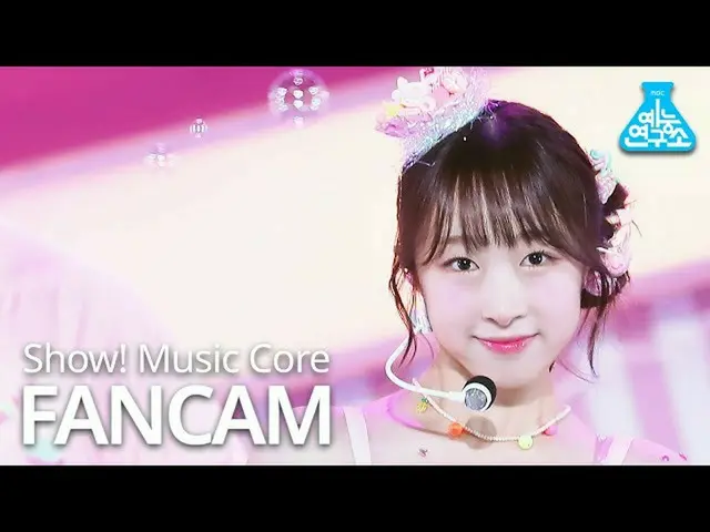 【公式mbk】【芸能研究所]宇宙少女_ チョコ米スビン直カム」Hmph！(ふんチトプン)」(WJSN_ CHOCOME SOOBIN FanCam)Show！M