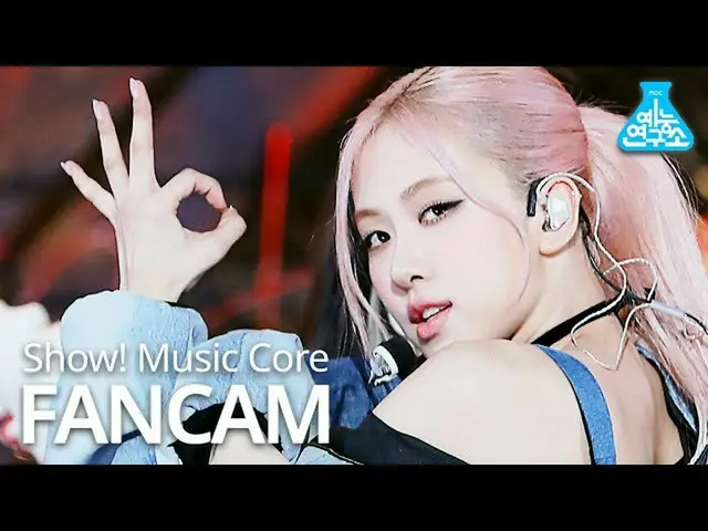 【公式mbk】【芸能研究所]BLACKPINK_ ロゼ直カム」Pretty Savage」(BLACKPINK_ _ ROSÉFanCam)Show！Music