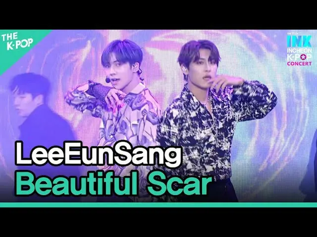 【公式sbp】 LeeEunSang、Beautiful Scar(イ・ウンサン_ 、Beautiful Scar)[INK Incheon K-POP Con