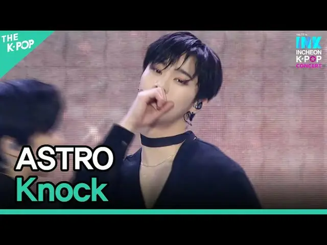 【公式sbp】 ASTRO_ _ 、Knock(ASTRO_ 、板訪ね)[INK Incheon K-POP Concert]  