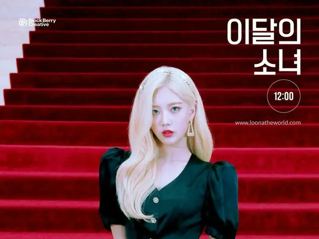 【t公式】今月の少女(Loona)、Ooh la laああ、なぜ、ああ、なぜ、ああ、なぜ⠀⠀ LOOПΔ3rd Mini Album [12:00] 2020.