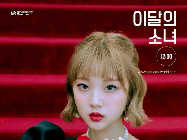 【t公式】今月の少女(Loona)、どこ見て？ Di Da Dam Di Dam Di Dam ⠀⠀ LOOПΔ3rd Mini Album [12:00] 2