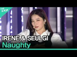 【公式sbp】 RedVelvet_  - IRENE_ ＆SEULGI_ 、Naughty(RedVelvet_  - アイリーン(Red Velvet)_ 