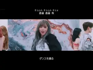 【日本語字幕】【Japanese Sub】] WekiMeki_ (WekiMeki_ ) -  COOL  
