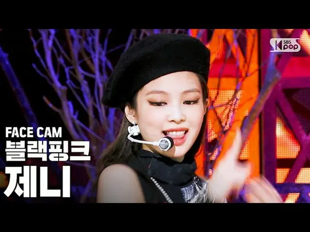 【公式sb1】【フェイスカム4K]BLACKPINK_ ジェニー「Lovesick Girls'(BLACKPINK_ _ JENNIE FaceCam)│@ 