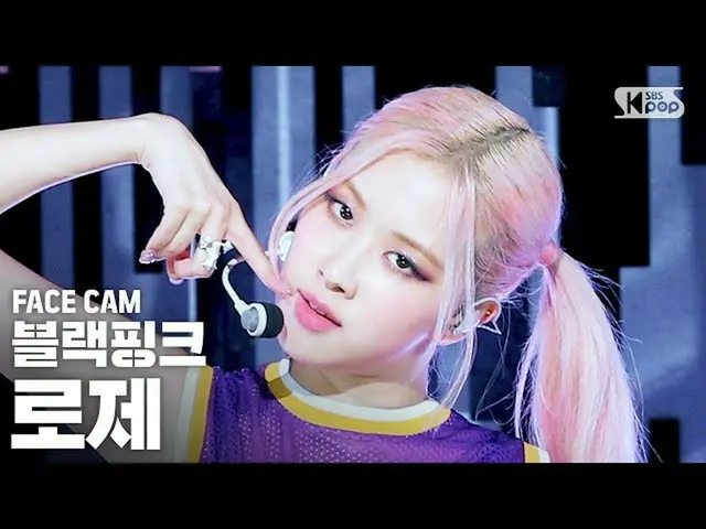 【公式sb1】【フェイスカム4K]BLACKPINK_ ロゼ」Pretty Savage」(BLACKPINK_ _ ROSÉFaceCam)│@ SBS 人気