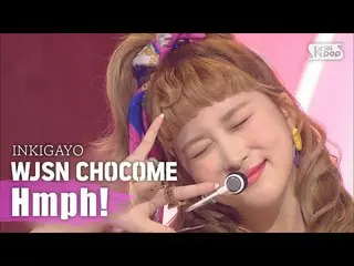 【公式sb1】WJSN_ CHOCOME(宇宙少女_ チョコ米) -  Hmph！(ふんチトプン)人気歌謡_ inkigayo 20201011  