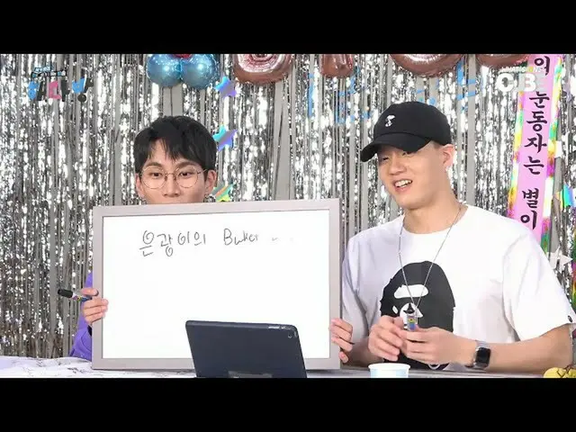【公式】BTOB、 #32 HIGHLIGHT 04  - 💙革新、干渉のバケットリスト💙  