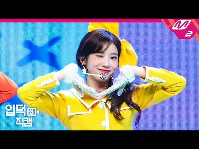 【公式mn2】【直カム]宇宙少女_ チョコ米ルダ_」ふんチトプン(Hmph！)」(WJSN_ CHOCOME LUDA FanCam)| MCOUNTDOWN_