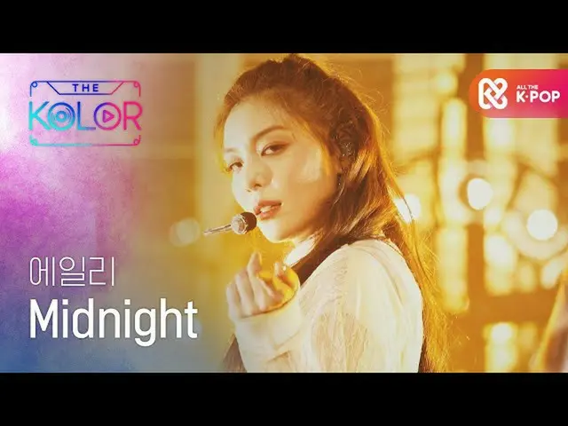 【公式mbm】Ailee_ の別の色<Midnight>  