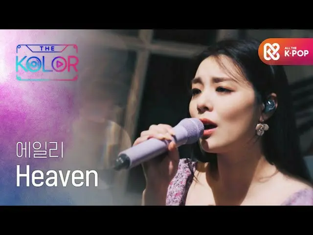 【公式mbm】天上の幸せがまさにここに、<Heaven>  