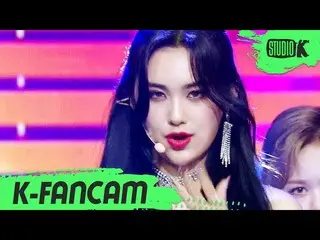 【公式kbk】【K-Fancam]EVERGLOW_ AISHA直カム」LA DI DA」(EVERGLOW_ _ AISHA Fancam)l MusicBa