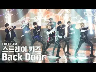 【公式sb1】【テレビ1列_] StrayKids_ 「Back Door」フルカム(StrayKids_ _ Full Cam)│@ SBS 人気歌謡_202