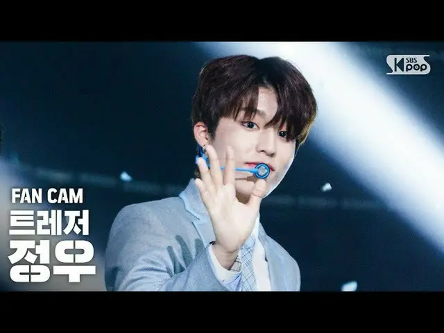 【公式sb1】【テレビ1列_]TREASURE_ _ パク・ジョンウ「愛してる」(TREASURE_ _ _ PARK JEONG WOO」I LOVE YOU