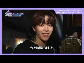 【J公式mn】✨VERIVERY_ _ カムバック記念配信✨【MCOUNTDOWN_ _ バックステージ】 #335VERIVERY_ _ CUT  