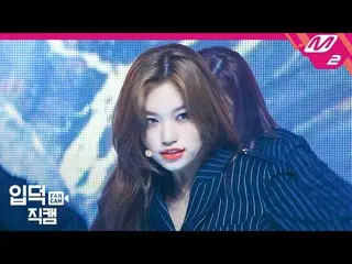 【公式mn2】【直カム] WekiMeki_ キム・ドヨン_」COOL」(WekiMeki_ KIM DOYEON FanCam)| MCOUNTDOWN_20