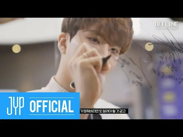 【公式】GOT7、GOT7 OFFLINE #21  