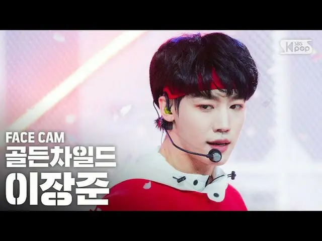【公式sb1】【フェイスカム4K] GoldenChild_ イジャンジュン「Pump It Up」(GoldenChild_ _ LEE JANG JUN F